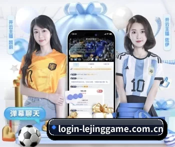 乐竞体育的故事 - 体育资讯内容服务