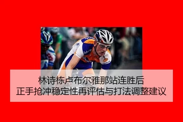 lin-shi-dong-lu-bu-er-ya-na-zhan-lian-sheng-hou-zheng-shou-qiang-chong-wen-ding-xing-zai-ping-gu-yu-da-fa-tiao-zheng-2-769.jpg