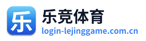 乐竞体育 Logo